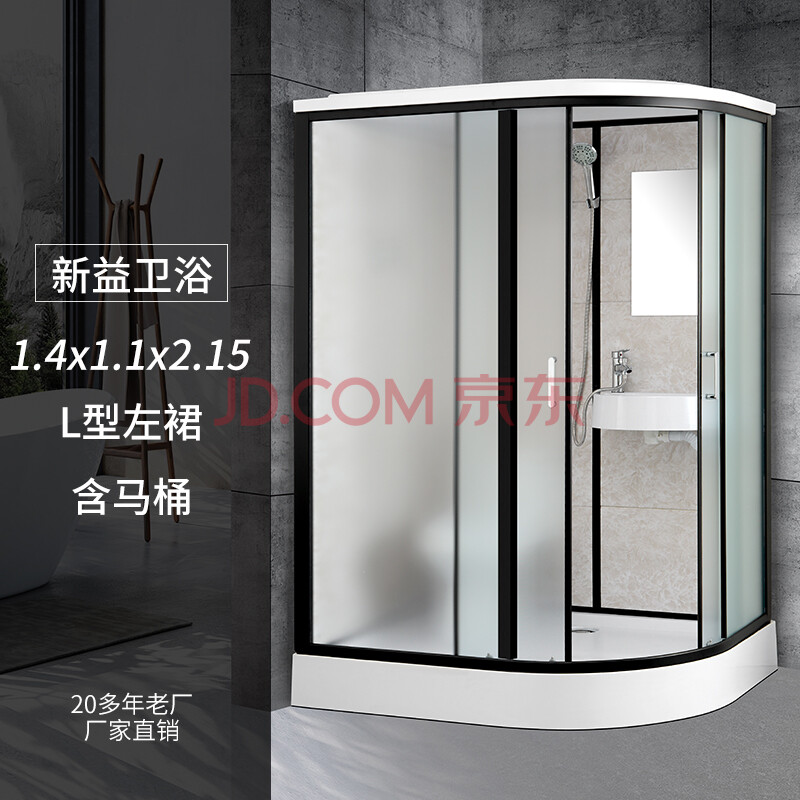 整体淋浴房家用浴室一体式卫生间干湿分离洗澡房隔断沐浴房免防水 1.