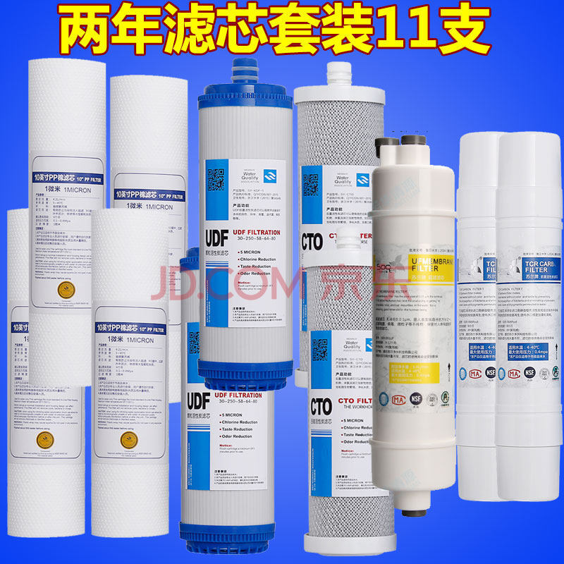 适配沁园净水器滤芯ro-185i/dt/f pp棉qg-u-1002/1004套10寸通用 不插