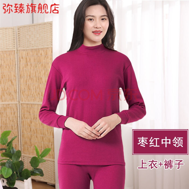 弥臻 中老年秋衣秋裤套装女棉女士妈妈保暖内衣秋裤老年人秋衣棉毛衫