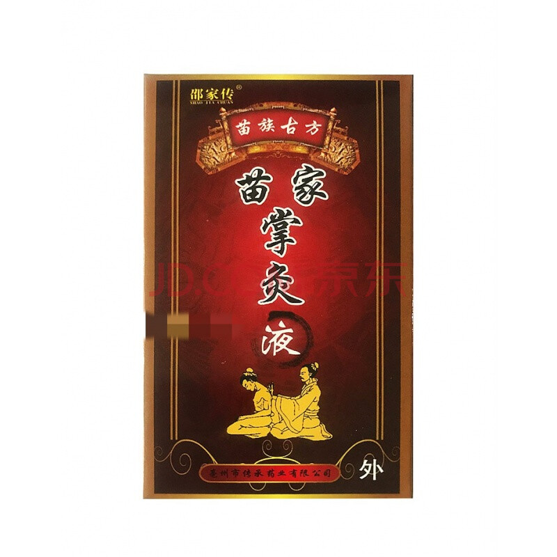 苗族古方鹿血追风掌灸液苗家掌灸液新包装