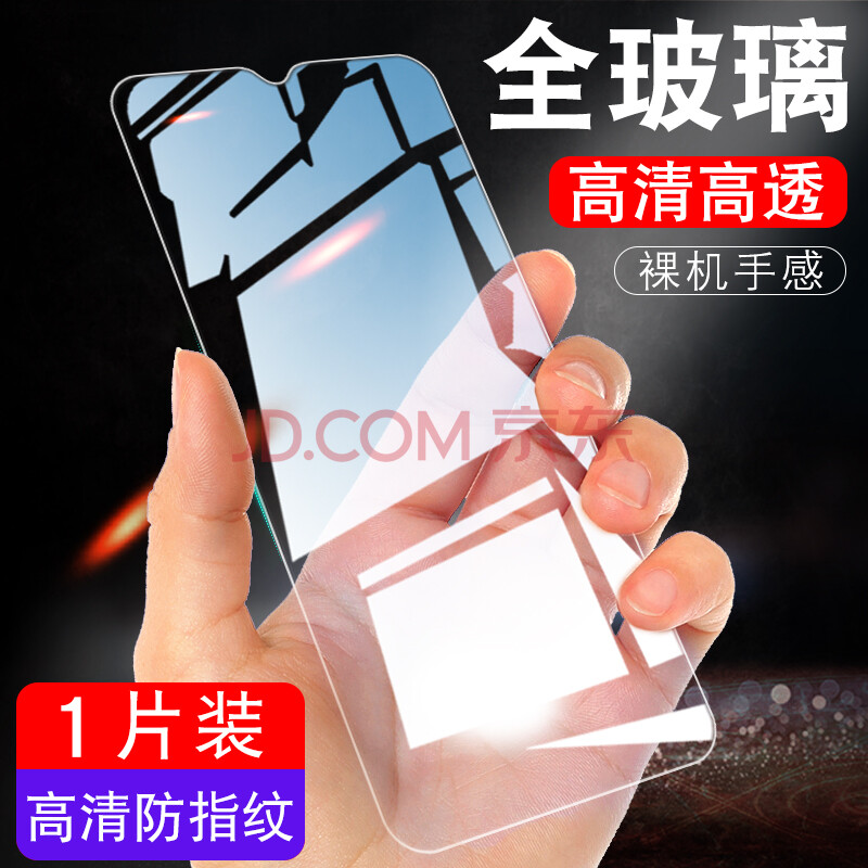 vivo iqoo z3全屏【高清防指纹】1片装 vivo 其他型号