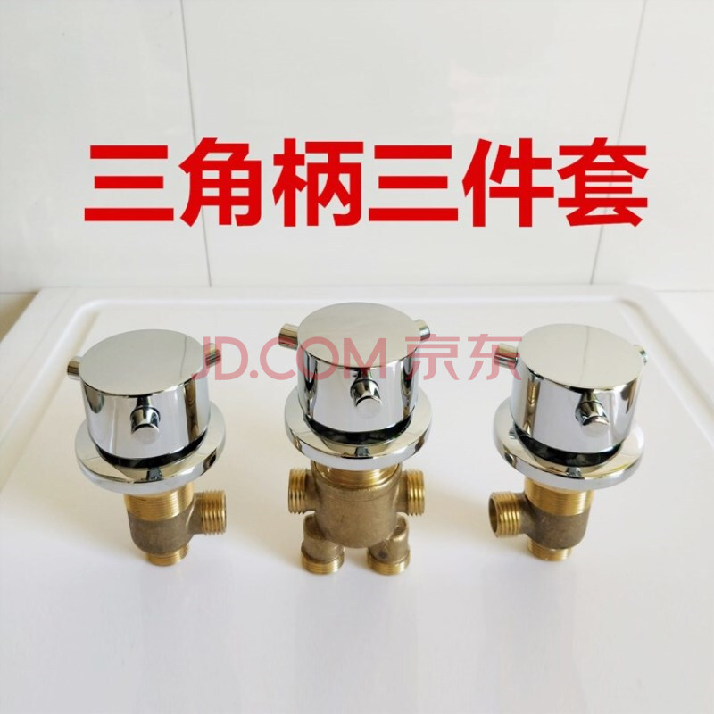 浴缸分体式龙头按摩浴缸龙头三件套分水器转换阀门冷热水开关配件
