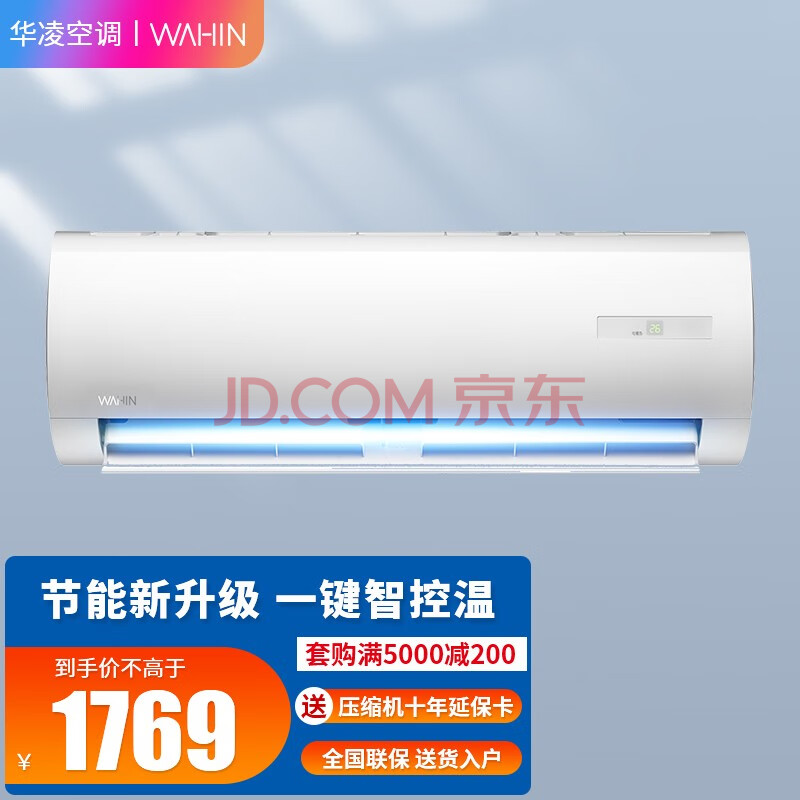 5匹/1p挂机新一级能效变频冷暖壁挂式卧室家用空调美的出品自清洁智能