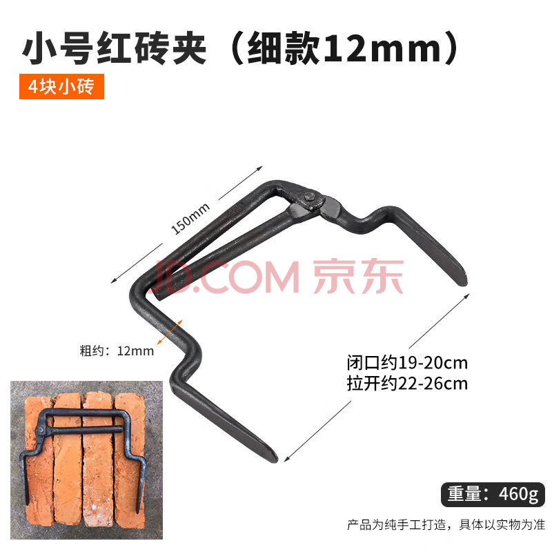 上海砖夹子 搬砖夹子 水泥砖夹 小砖夹4块 大砖钳5块多孔砖工具 小号