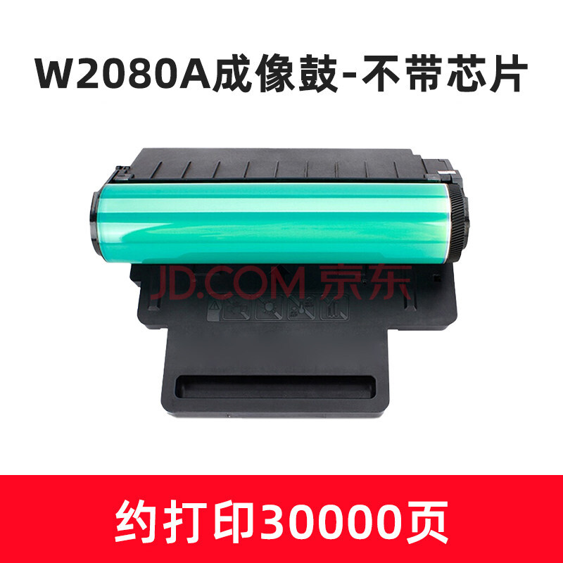 连盛适用惠普118a硒鼓mfp 178nw 150nw惠普178nw粉盒hp color laser