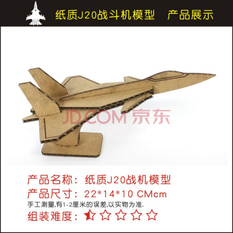 纸箱纸板幼儿园作业diy手工制作坦克战斗飞几火箭舰船航母 j20战机