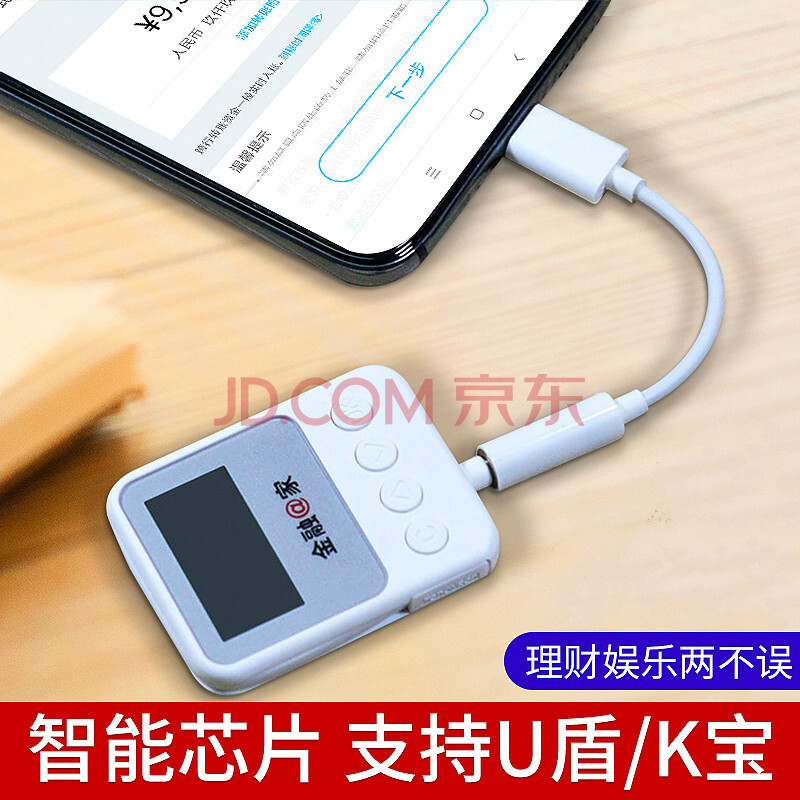 skygrasper工行银行u盾转接线口适用苹果华为mate40pro手机网银多口