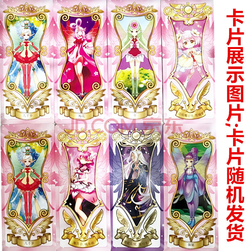 小花仙黑化精灵王卡牌,所有黑化精灵王卡牌 小花仙卡牌 新品小花仙卡牌精灵王花之法典花月包卡片