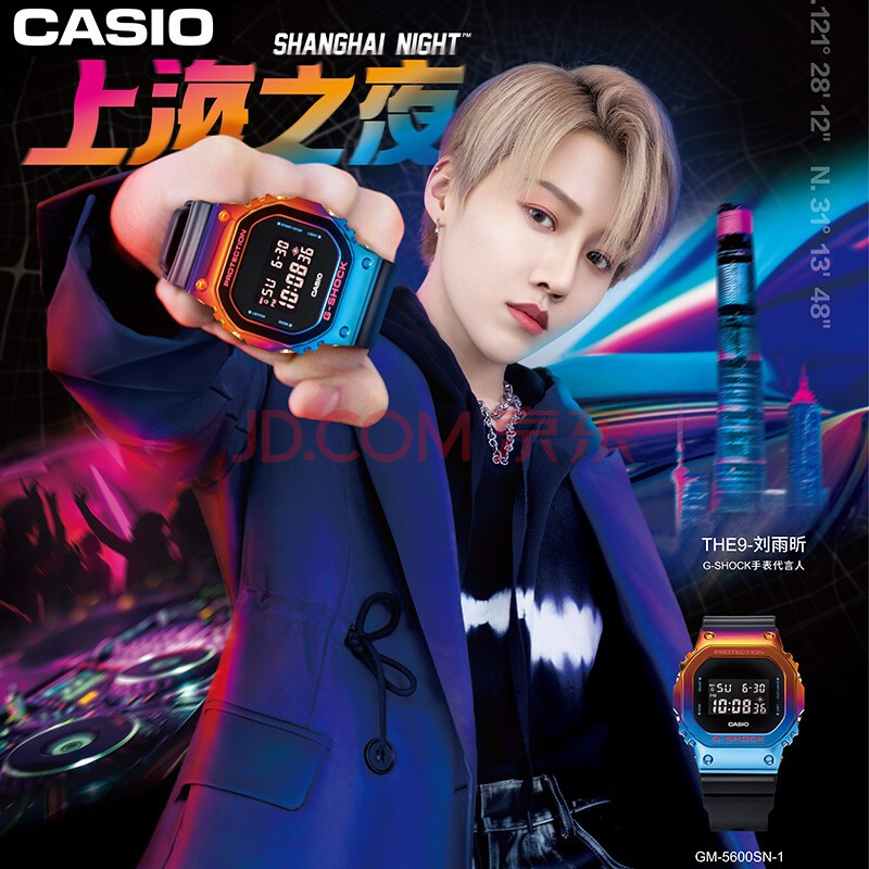 卡西欧(casio)手表【the9-刘雨昕同款】g-shock·be@rbrick联名「上海
