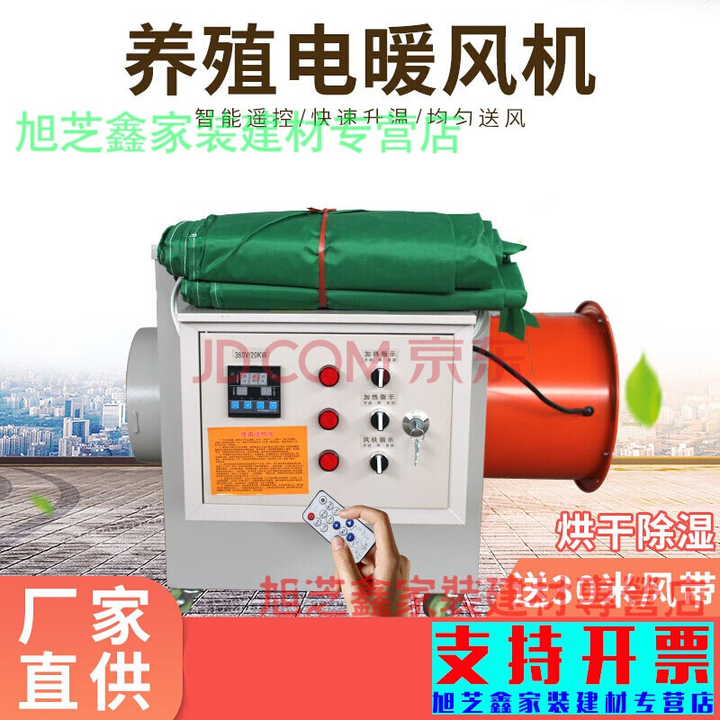 温室大棚加热器 大棚养殖电暖风机养殖场取暖设备恒温育雏电加热暖风