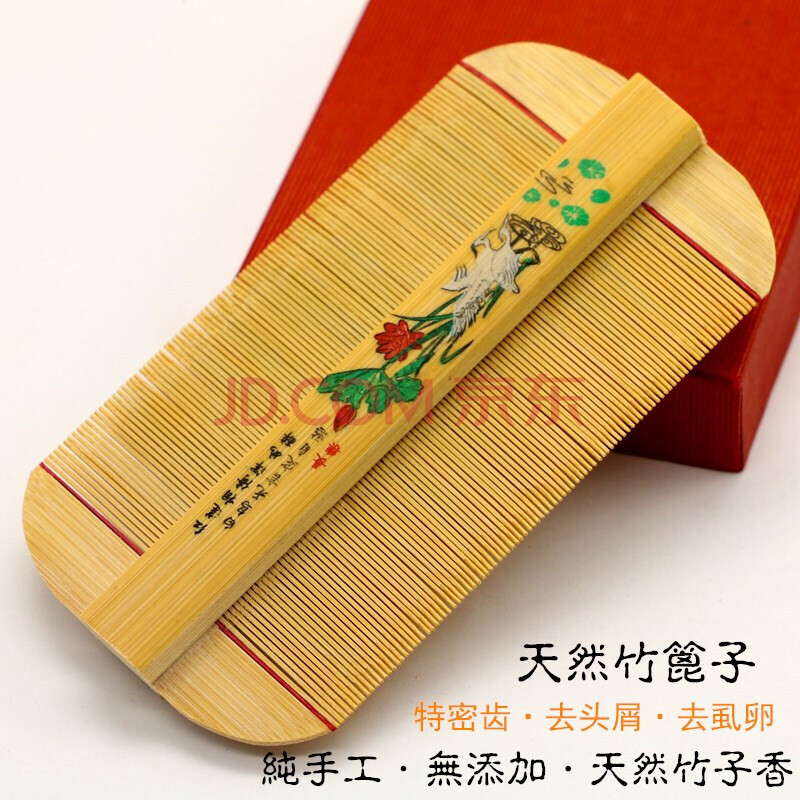竹篦子梳去虱子卵除虮子刮头屑加密梳儿童老人老式篦梳 天然竹子色