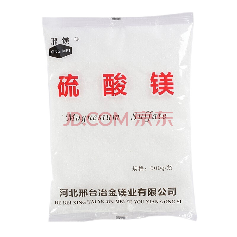 丞鑫医用口服硫酸镁500g食用医药工业泻盐硫苦粉外用消浮肿炎肿利石排