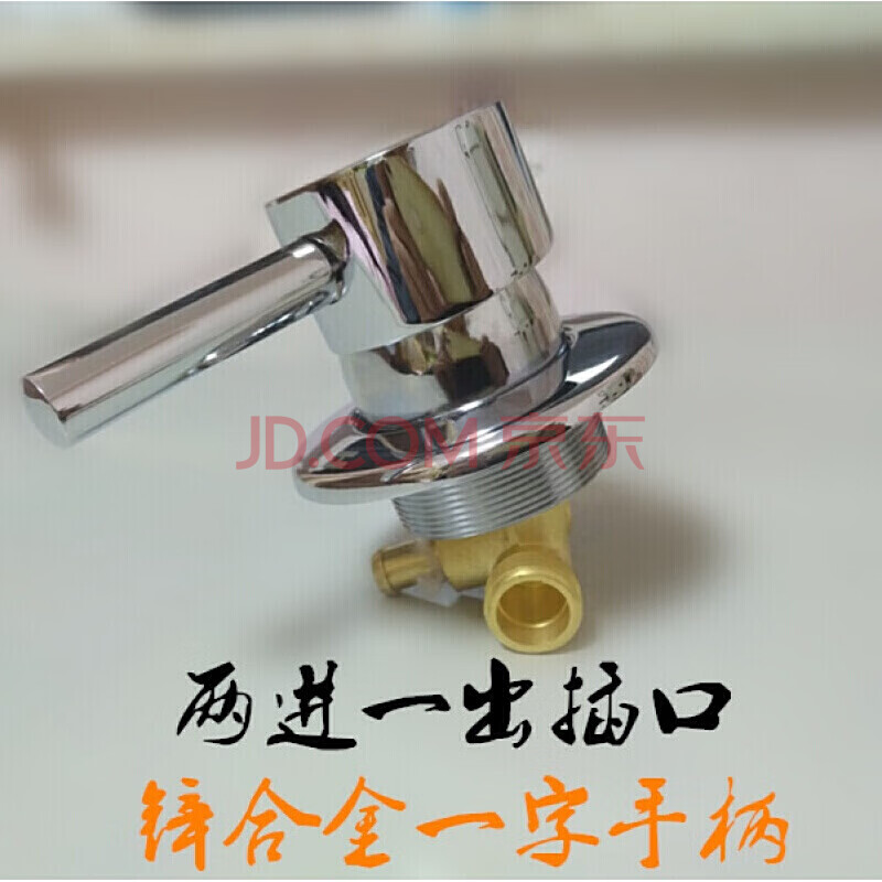 全铜整体淋浴房混水阀 淋浴房龙头阀门 两进一出插管接口一字把手 单