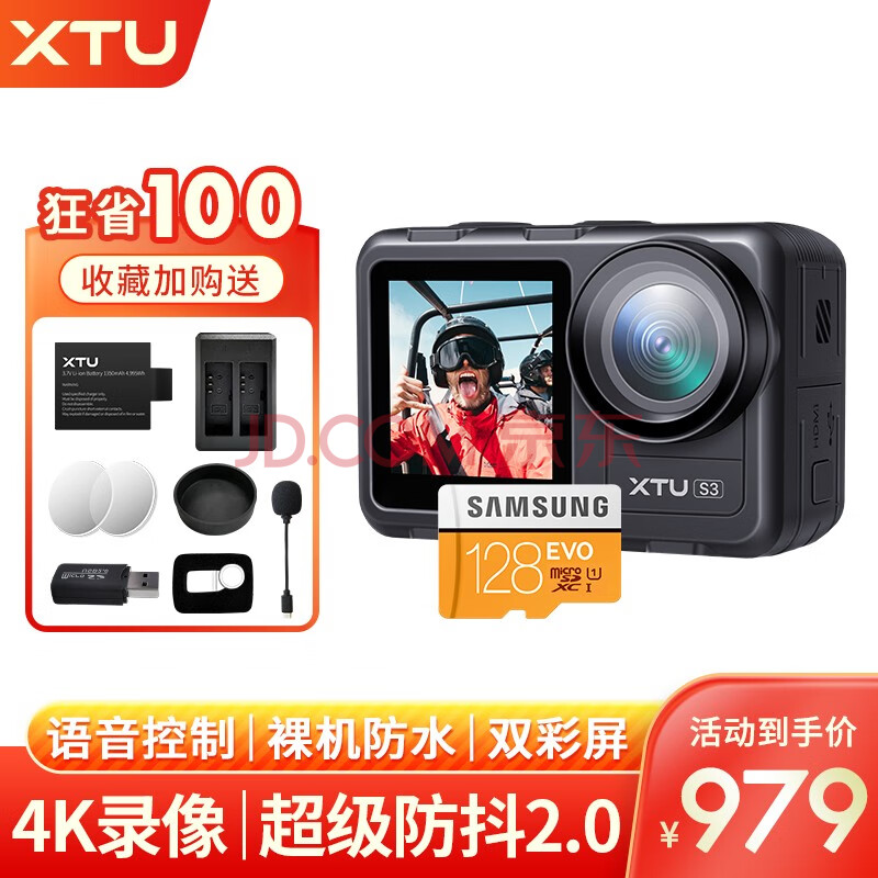 摄影摄像 运动相机 骁途(xtu) 骁途(xtu)s3