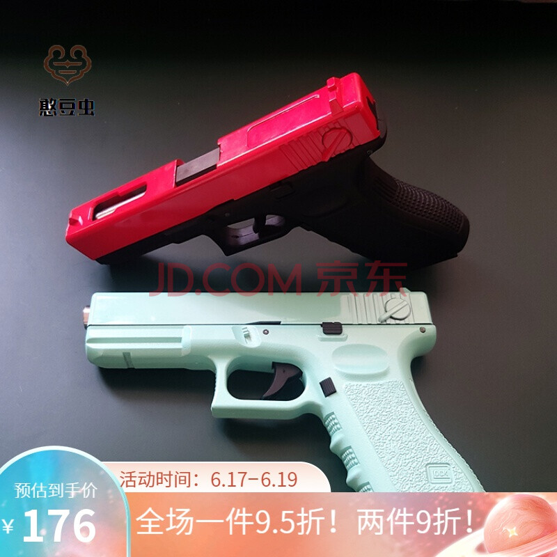 洛洛克玩具枪格洛克儿童下供弹6mm手拉粉色空仓挂机抛壳软弹q1吃鸡