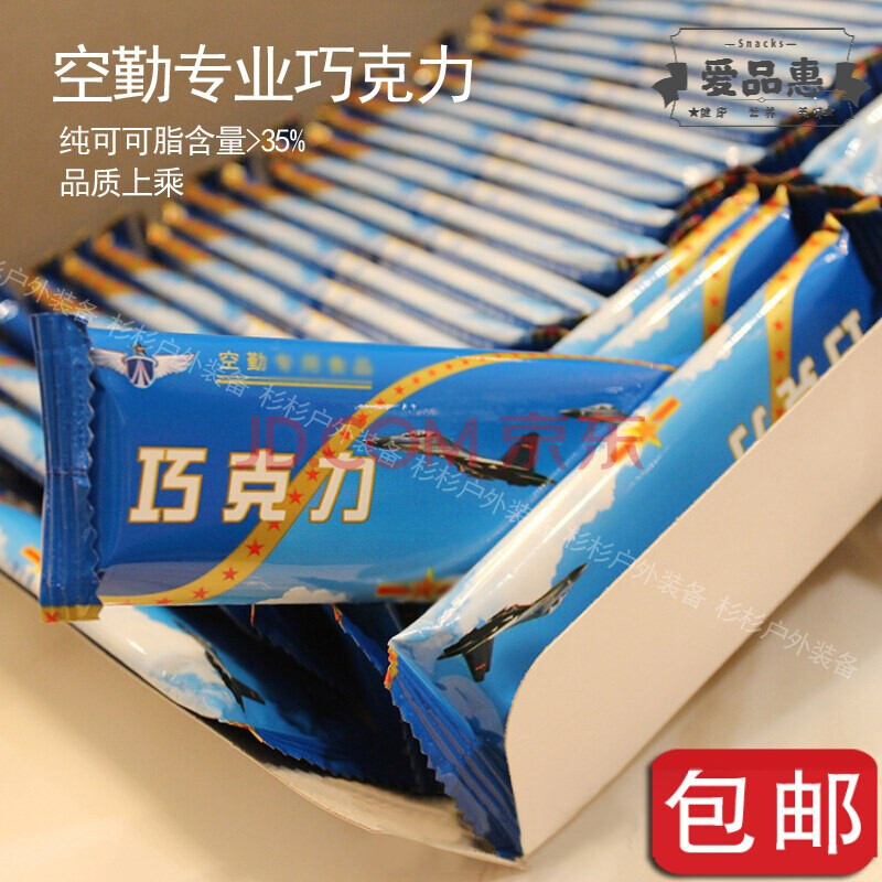 08型空勤巧克力真正男子汉同款飞行18黑巧户外登山野营/旅行便携 08型
