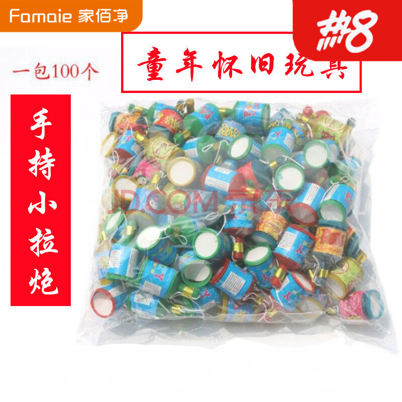 小金鱼小扔炮儿童砂炮儿时回忆过年往地上摔仙女礼炮小孩 蜡烛10个