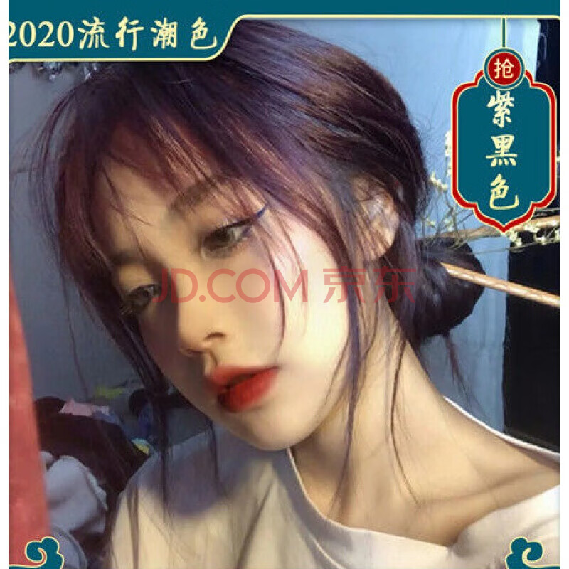 2021抖音网红图片,2021抖音图片带字 网红抖音蓝黑色染发剂2021流行染发发色染发膏雾蓝色墨蓝色雾霾蓝 紫