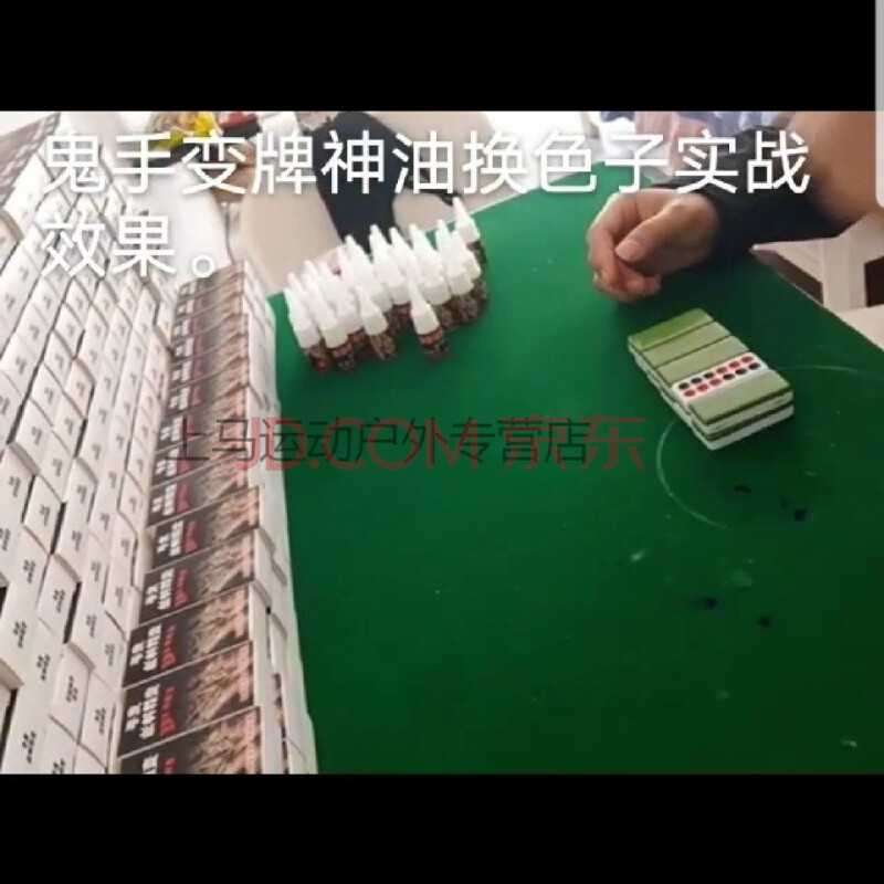 升级魔术道具八代万麻将变神油变牌油膏胶变换牌近景道具发底牌发2张