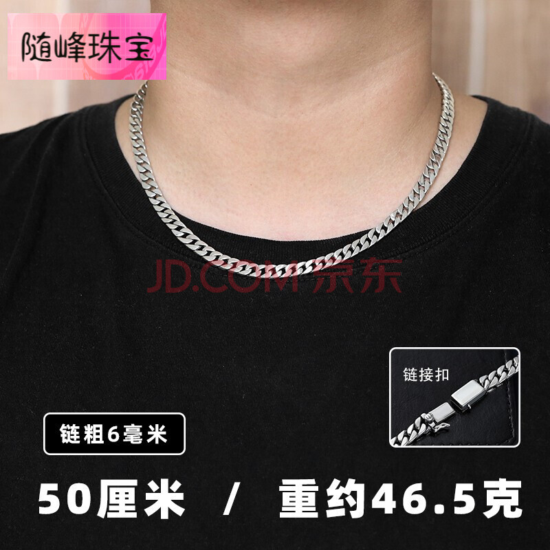50厘米项链佩戴效果图,项链45cm和50cm对比 项链环套环潮牌时尚韩版潮男个性嘻哈霸气长款链 6毫米细款50厘米约