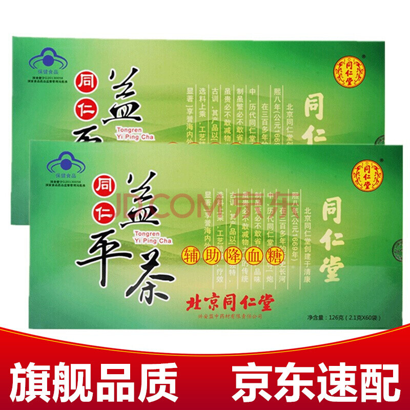 北京同仁堂同仁益平茶可配搭降血糖的药青钱柳茶叶降糖神茶降糖茶降