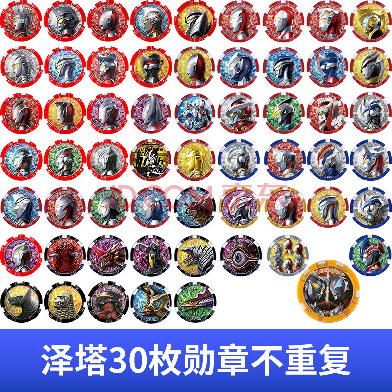 泽塔升华器泽塔奥特曼变身器勋章卡片泽塔奥特勋章升华器变身器特曼