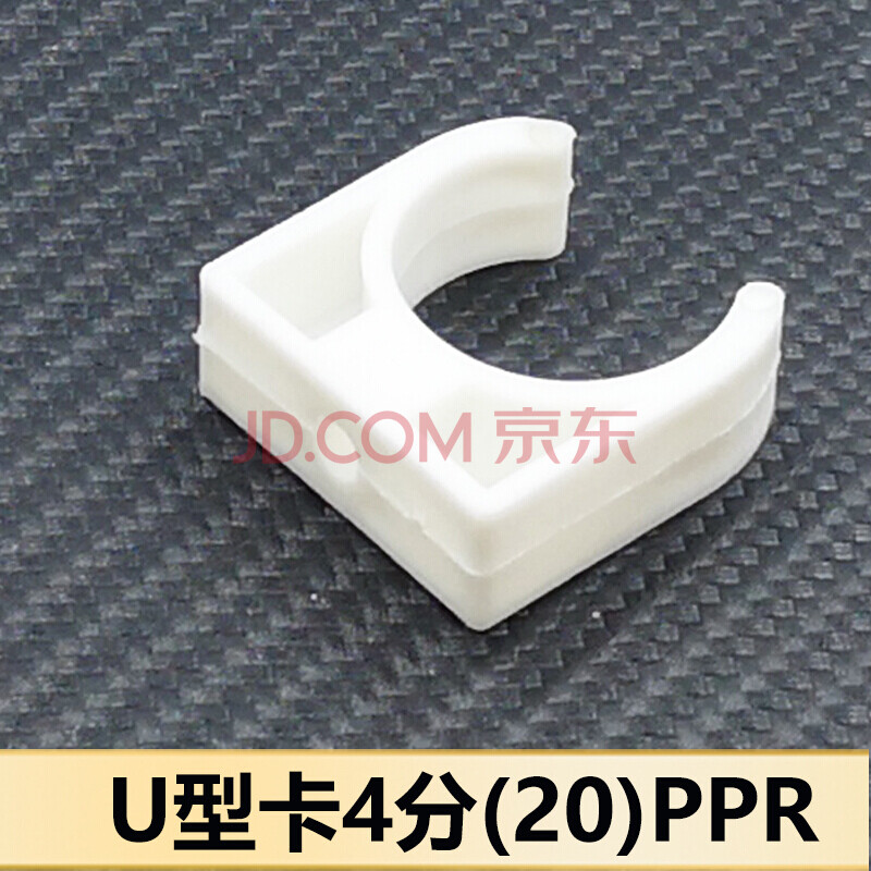 ppr管卡子 ppr管材配件4分20管卡6分25水管卡子扣固定卡口管管件配