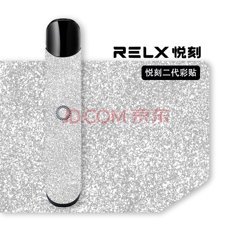 relax二代保护套悦刻贴纸relx2代阿尔法悦客约克悦克防刮贴膜壳保护壳
