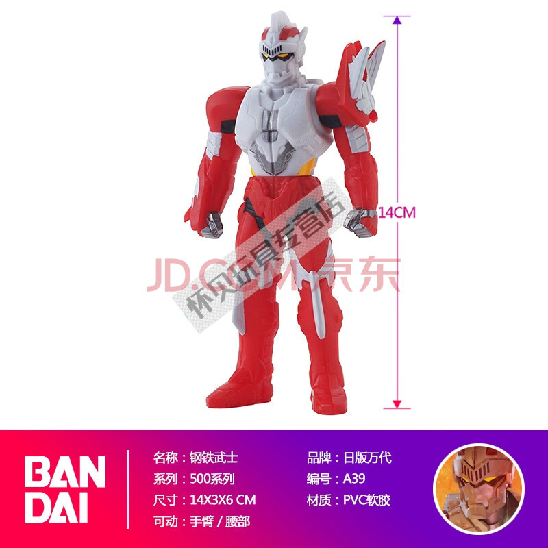 万代 日版奥特曼14cm软胶人偶 儿童玩具 艾克斯利布特