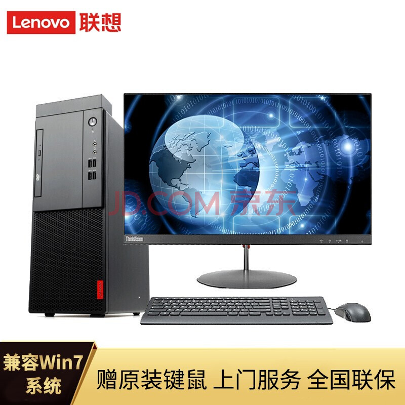 【兼容win7 串口 pci】联想台式机启天m415 企业大客户电脑商用办公