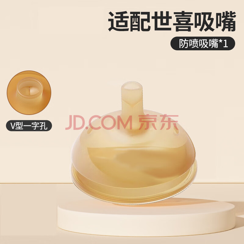 CKOMAICHY适配世喜学饮嘴吸管奶嘴奶瓶配件吸管杯儿童喝奶宽口径防呛直饮嘴 吸管奶嘴【12+】1个