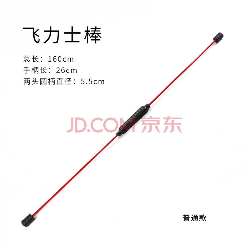 抖音同款训练棒燃脂震颤棒减脂飞力士棒运动健身棒训练振颤棒飞力仕