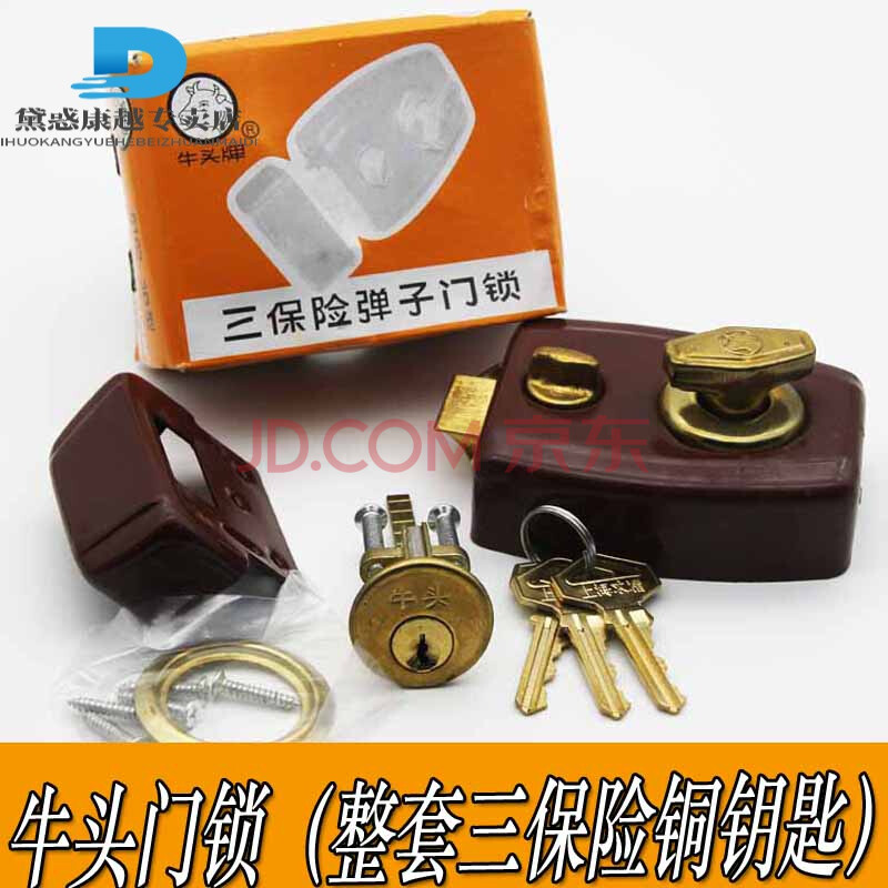 牛头锁入户门锁进户门锁防盗门把手面板牛头牌锁芯老式门锁双保险弹子