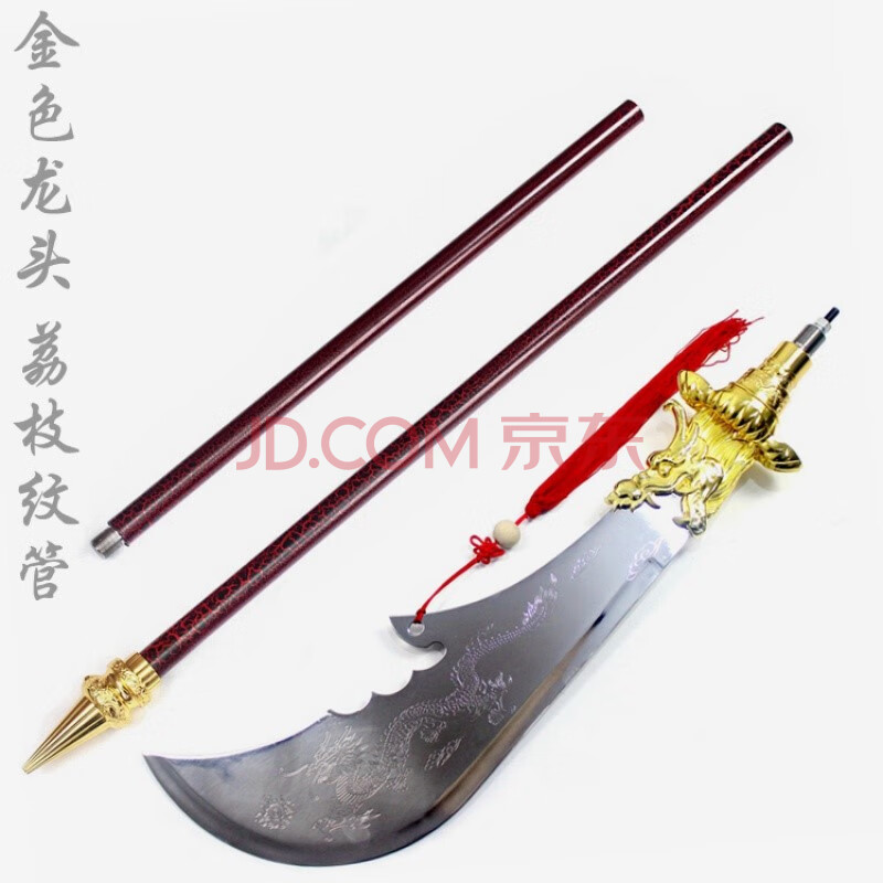 关羽大刀真刀 青龙偃月刀龙泉春秋关公武术关刀方天画