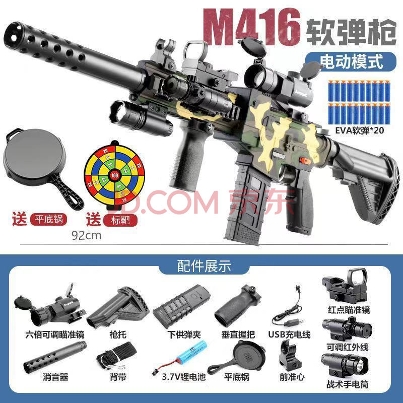 儿童玩具男孩3 6岁m416突击枪电动软弹枪和平精英吃鸡 大号m416【迷彩