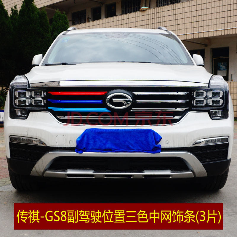 广汽传祺gs4/gs8/gs5/gs7/ga6/ga8/gm6/gm8/车标标志前后标改装黑标