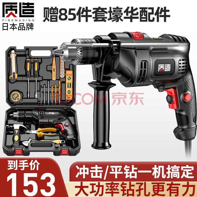 日本质造13mm冲击钻家用电钻电锤多功能小手枪钻插电式手电钻220v电动