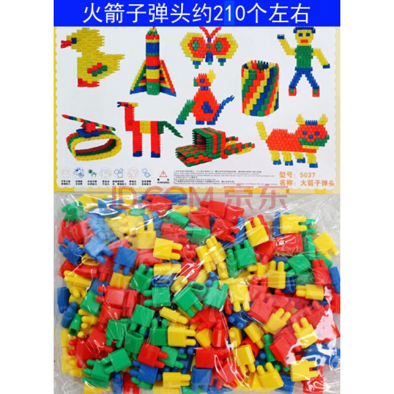 雪花片 火箭子弹头雪花片儿童桌面早教益智塑料拼插玩具幼儿园积木