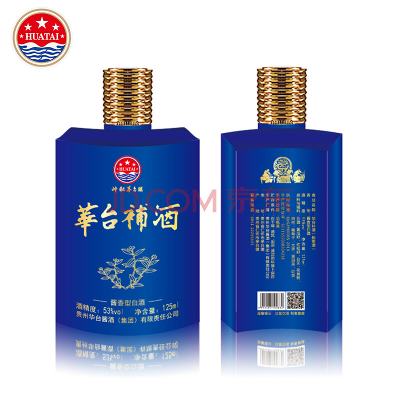 华台 补酒补酒53度白酒酱香型 贵州华台 华台补酒125ml