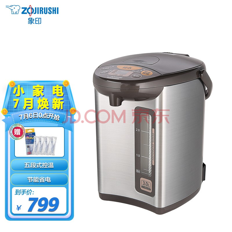 象印(zo jirushi)电热水瓶家用电水壶/烧水壶3l容量 五段保温电热水壶