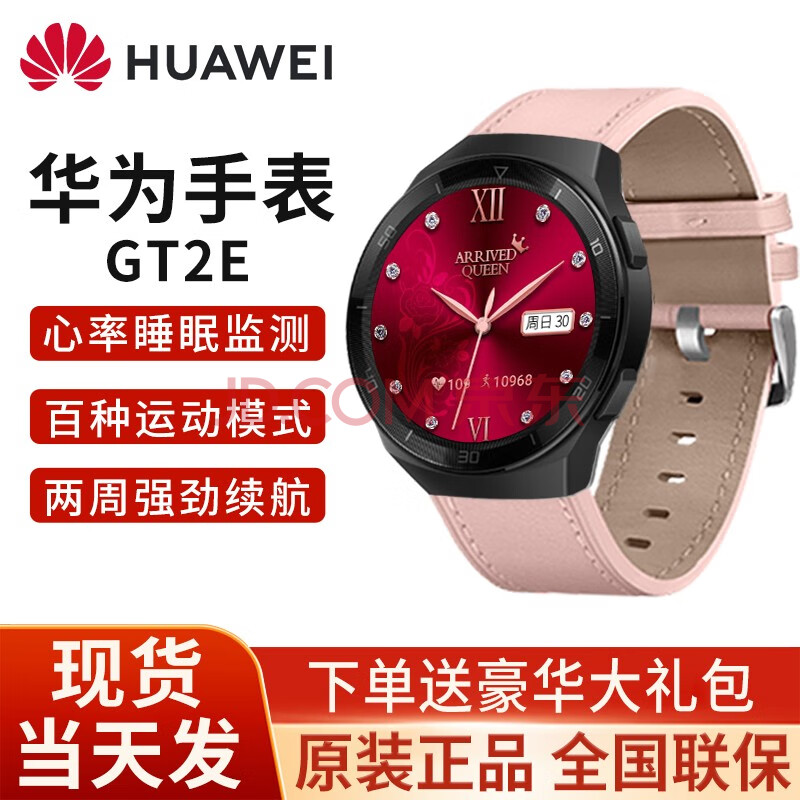华为(huawei) 华为手表gt2e运动防水移动支付睡眠心率