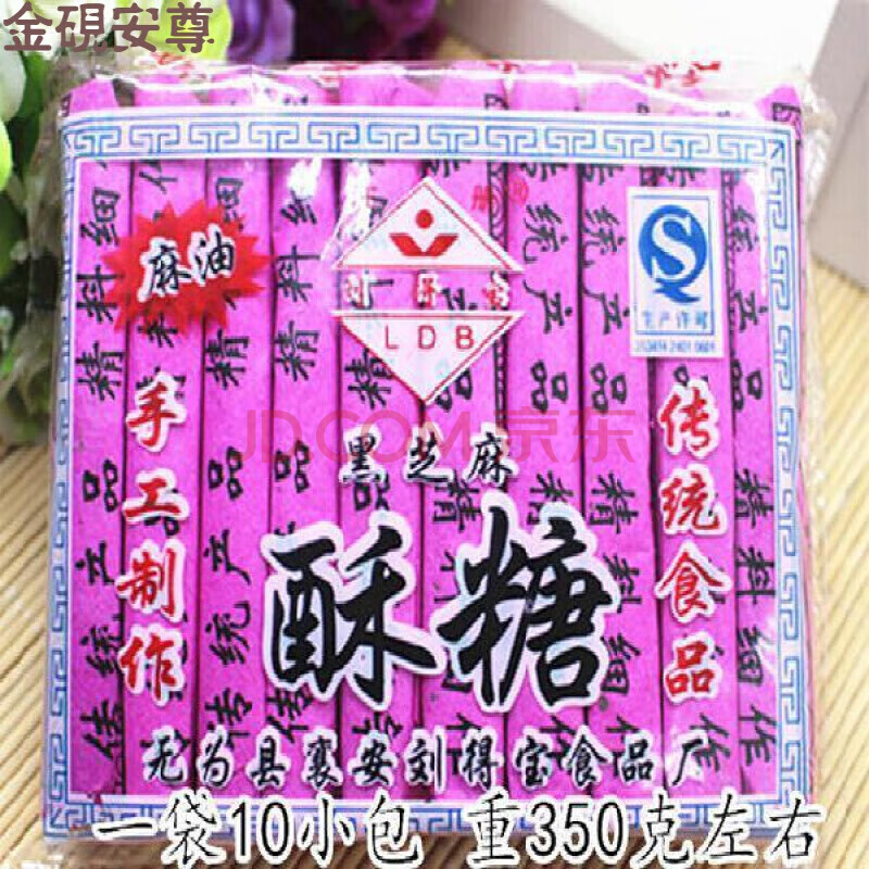 安徽无为特产襄安麻油黑芝麻酥糖手工传统糕点小吃甜点1件 黑芝麻酥糖
