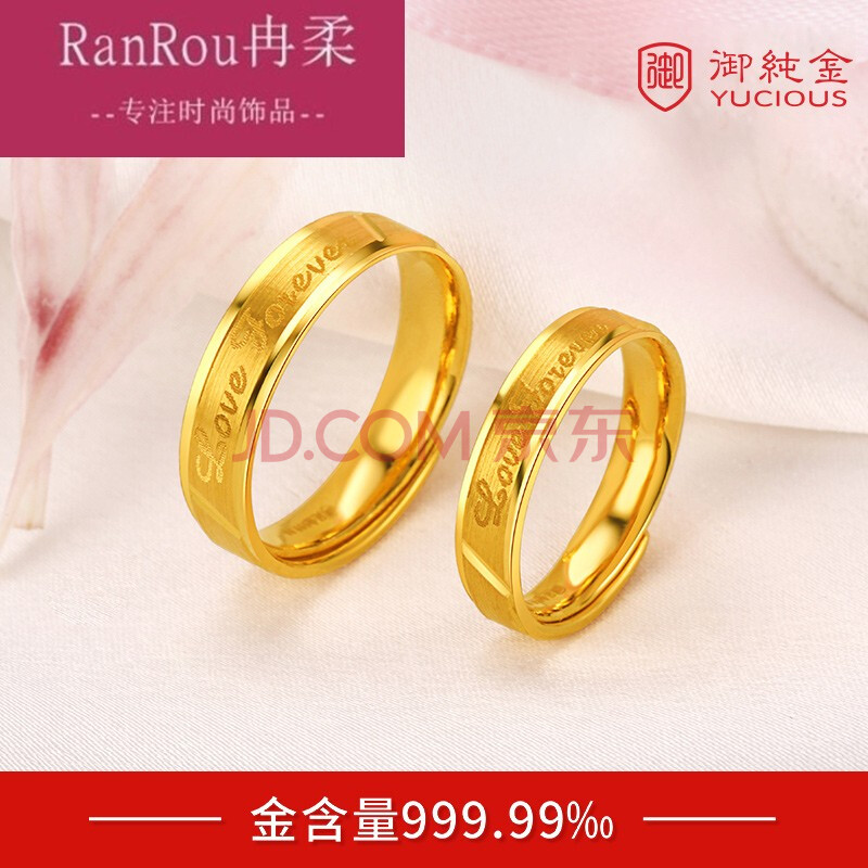 老凤凰五九御纯金黄金戒指足金99999男女款loveforever情侣对戒指gr