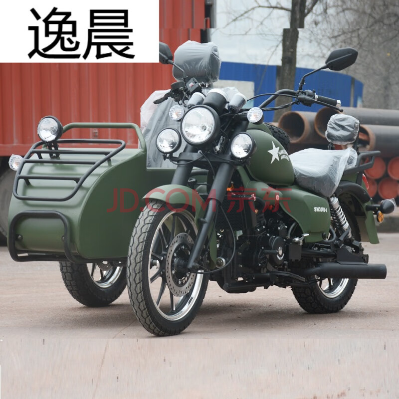 电喷传动轴边三轮摩托车300水冷偏侧三轮侉子挎斗燃油