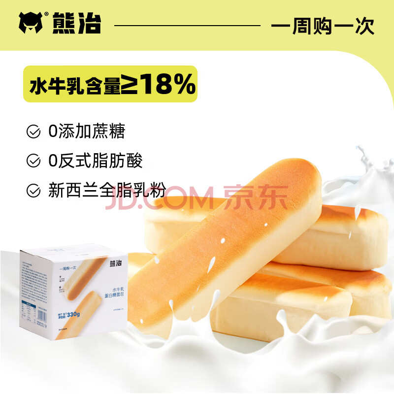 熊治水牛乳蛋白棒夹心水牛乳蛋白棒面包营养早餐 原味水牛乳蛋白棒*10根