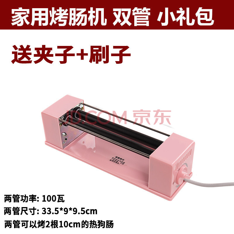 烤肠机家用烤肠机商用烤香肠热狗机烤火腿肠家用机器全自动小型 两管