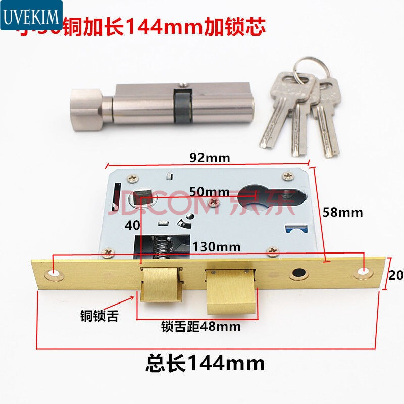uvekim锁体家用室内卧室锁舌门锁配件通用型静音老款木门锁房门锁芯