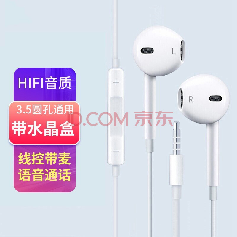 AJTL耳机有线入耳式适用苹果OPPO华为vivo小米安卓手机耳麦通用吃鸡游戏运动音乐通话圆孔耳塞 3.5圆孔【二代升级】【立体高音质】