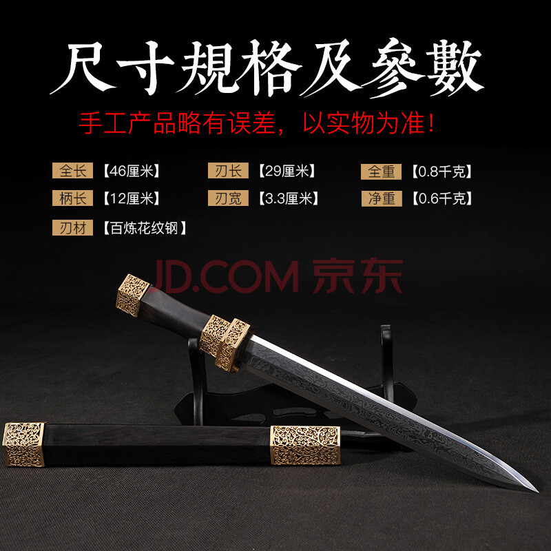 汉八面剑短剑花纹钢龙泉轩辕剑八面小汉剑一体剑冷未开刃百炼钢款总长