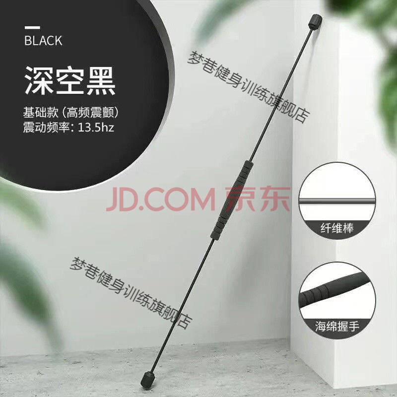 飞力士多功能健身棒菲力士高频震颤弹力棒健身器健身练腹肌瘦肚子 深